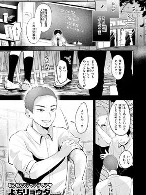 COMIC 快楽天 2025年4月号 [DL版]_246