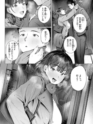 COMIC 快楽天 2025年4月号 [DL版]_183
