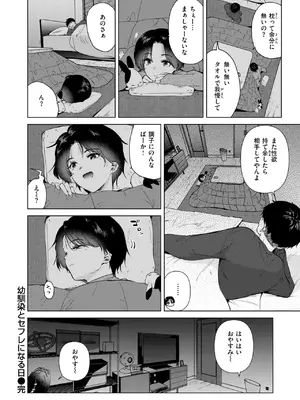 COMIC 快楽天 2025年4月号 [DL版]_092