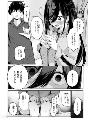 COMIC 快楽天 2025年4月号 [DL版]_279