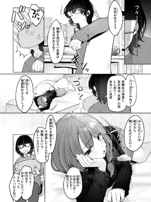 COMIC 快楽天 2025年4月号 [DL版]_156