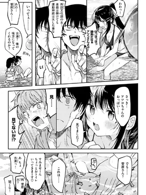 COMIC 快楽天 2025年4月号 [DL版]_141