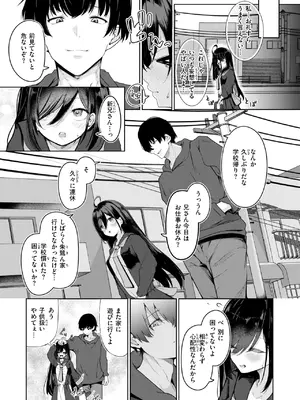 COMIC 快楽天 2025年4月号 [DL版]_272