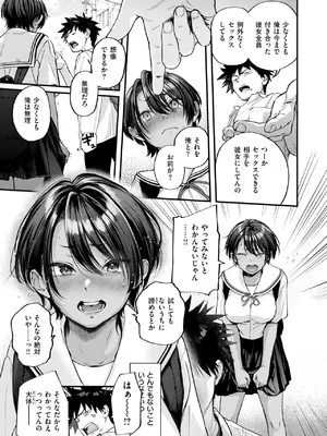 COMIC 快楽天 2025年4月号 [DL版]_009
