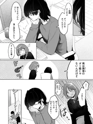 COMIC 快楽天 2025年4月号 [DL版]_159