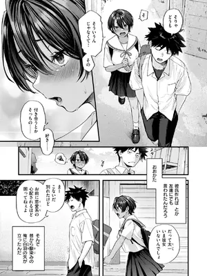 COMIC 快楽天 2025年4月号 [DL版]_007