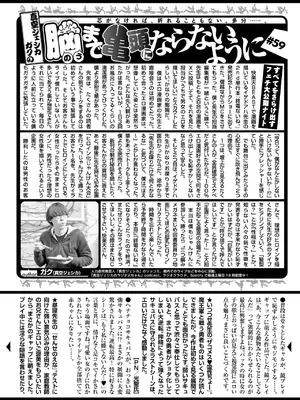 COMIC 快楽天 2025年4月号 [DL版]_341