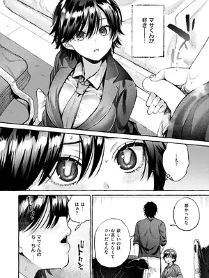 COMIC 快楽天 2025年4月号 [DL版]_046