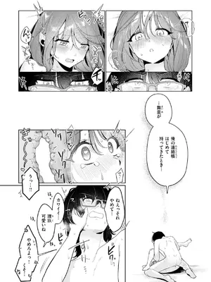 COMIC 快楽天 2025年4月号 [DL版]_173