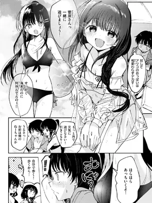 COMIC 快楽天 2025年4月号 [DL版]_140