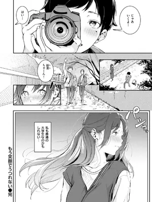 COMIC 快楽天 2025年4月号 [DL版]_221