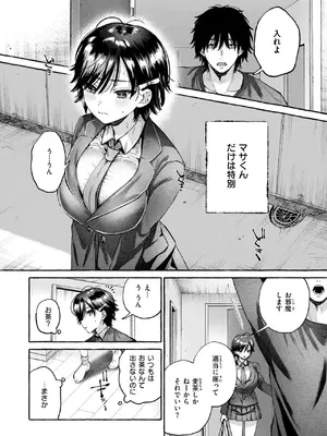 COMIC 快楽天 2025年4月号 [DL版]_044