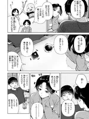 COMIC 快楽天 2025年4月号 [DL版]_072