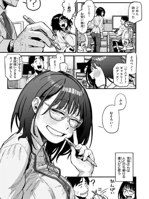 COMIC 快楽天 2025年4月号 [DL版]_095