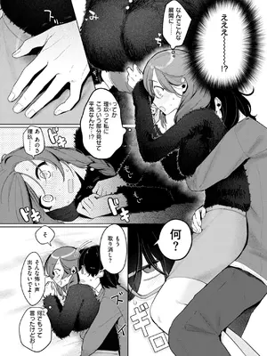 COMIC 快楽天 2025年4月号 [DL版]_161