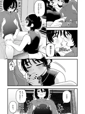 COMIC 快楽天 2025年4月号 [DL版]_304