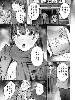 COMIC 快楽天 2025年4月号 [DL版]_182