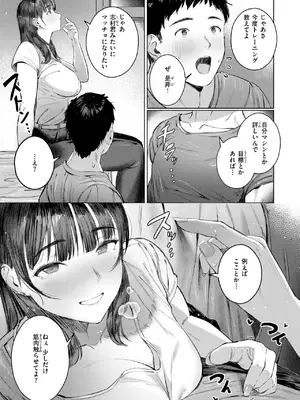 COMIC 快楽天 2025年4月号 [DL版]_186