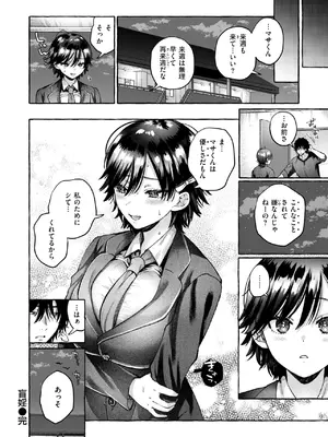 COMIC 快楽天 2025年4月号 [DL版]_066