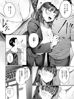 COMIC 快楽天 2025年4月号 [DL版]_181