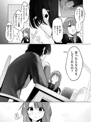 COMIC 快楽天 2025年4月号 [DL版]_160