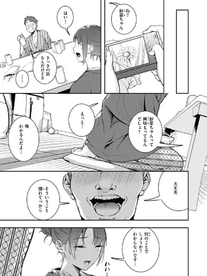 COMIC 快楽天 2025年4月号 [DL版]_210