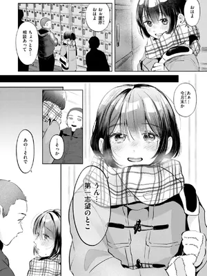 COMIC 快楽天 2025年4月号 [DL版]_251