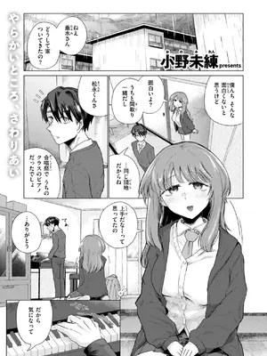 COMIC 快楽天 2025年4月号 [DL版]_222
