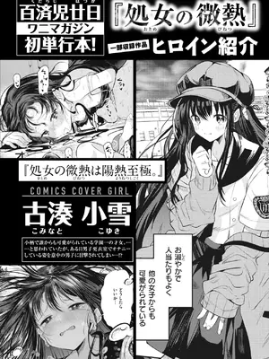 COMIC 快楽天 2025年4月号 [DL版]_152