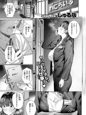 COMIC 快楽天 2025年4月号 [DL版]_178