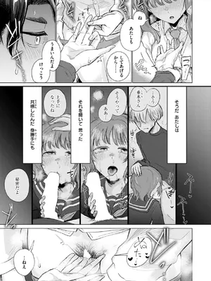 COMIC 快楽天 2025年4月号 [DL版]_230