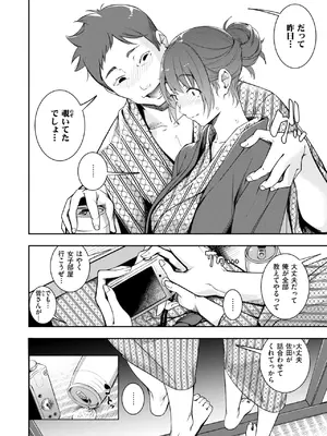 COMIC 快楽天 2025年4月号 [DL版]_211