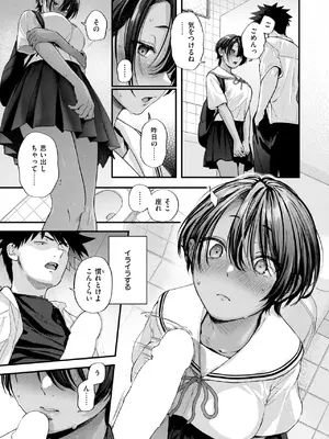 COMIC 快楽天 2025年4月号 [DL版]_023