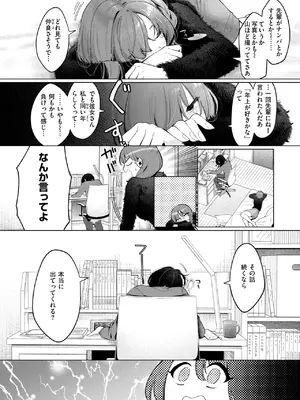 COMIC 快楽天 2025年4月号 [DL版]_157