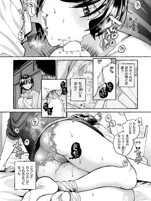 COMIC 快楽天 2025年4月号 [DL版]_050