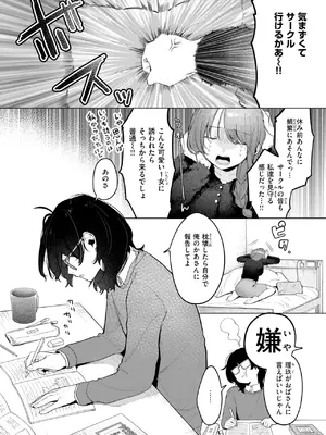 COMIC 快楽天 2025年4月号 [DL版]_155