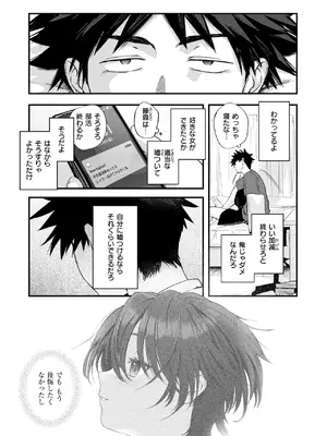 COMIC 快楽天 2025年4月号 [DL版]_039
