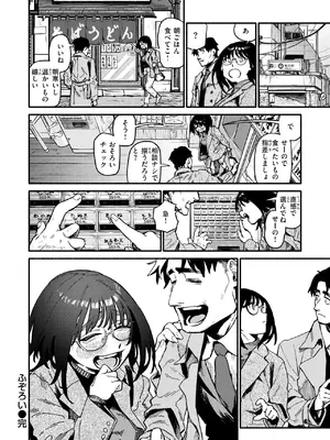 COMIC 快楽天 2025年4月号 [DL版]_120