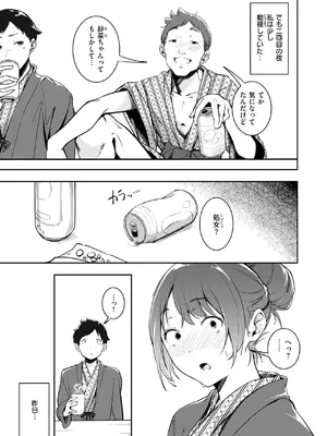 COMIC 快楽天 2025年4月号 [DL版]_206