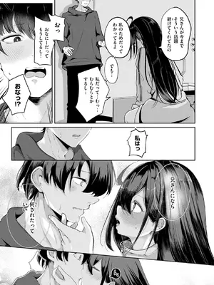 COMIC 快楽天 2025年4月号 [DL版]_280