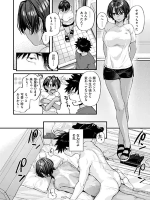 COMIC 快楽天 2025年4月号 [DL版]_034