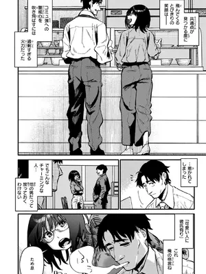 COMIC 快楽天 2025年4月号 [DL版]_096