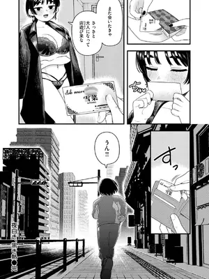 COMIC 快楽天 2025年4月号 [DL版]_317