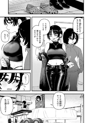 COMIC 快楽天 2025年4月号 [DL版]_298