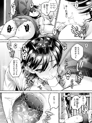 COMIC 快楽天 2025年4月号 [DL版]_052