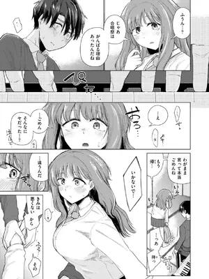 COMIC 快楽天 2025年4月号 [DL版]_226