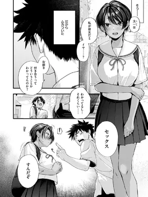 COMIC 快楽天 2025年4月号 [DL版]_008