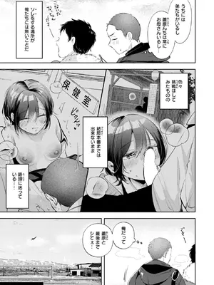 COMIC 快楽天 2025年4月号 [DL版]_250