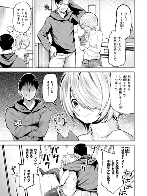 COMIC 快楽天 2025年4月号 [DL版]_123