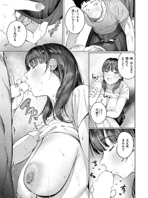 COMIC 快楽天 2025年4月号 [DL版]_192